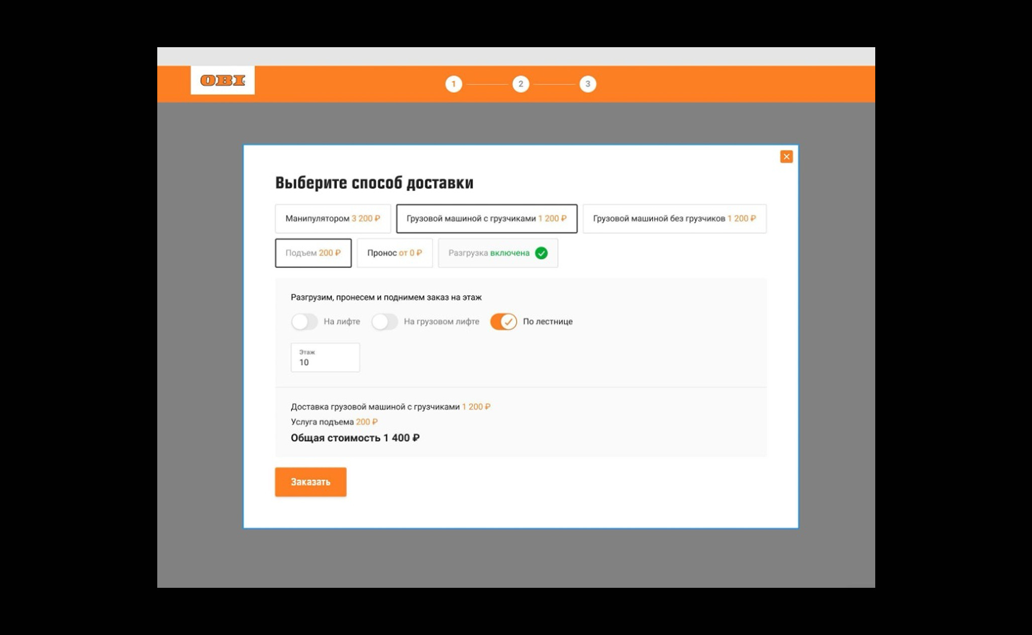 Раздел доставки на сайте OBI с выбором адреса и отображением условий доставки