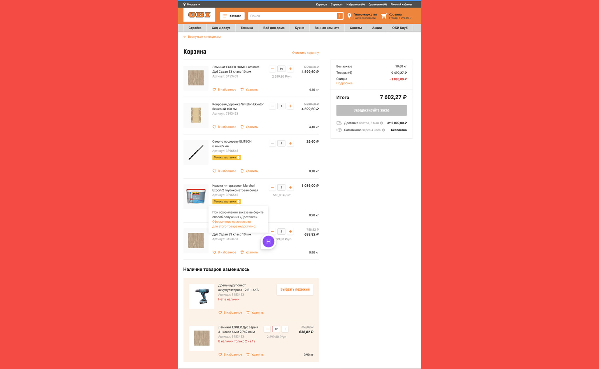 Страница корзины OBI в новом интерфейсе с товарами, ценами и параметрами доставки