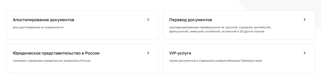 Скриншот с услугами на сайте «Консул Прайм» до редизайна