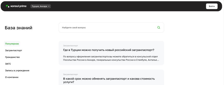 Старый интерфейс базы знаний: только поле поиска, без большого списка из тегов
