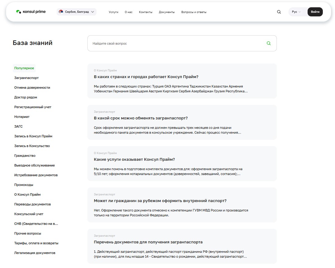 Обновлённая база знаний с тегами — удобная навигация по ключевым темам