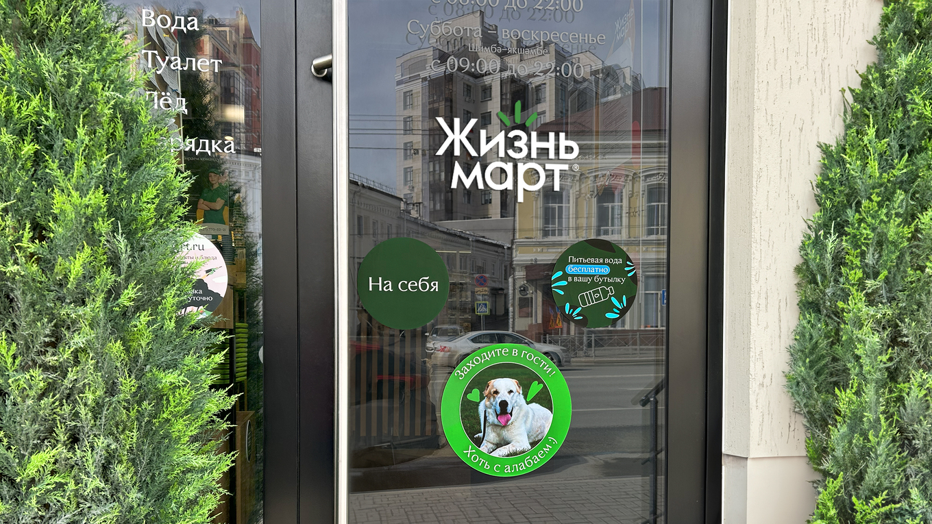 Оформление входной группы сети магазинов