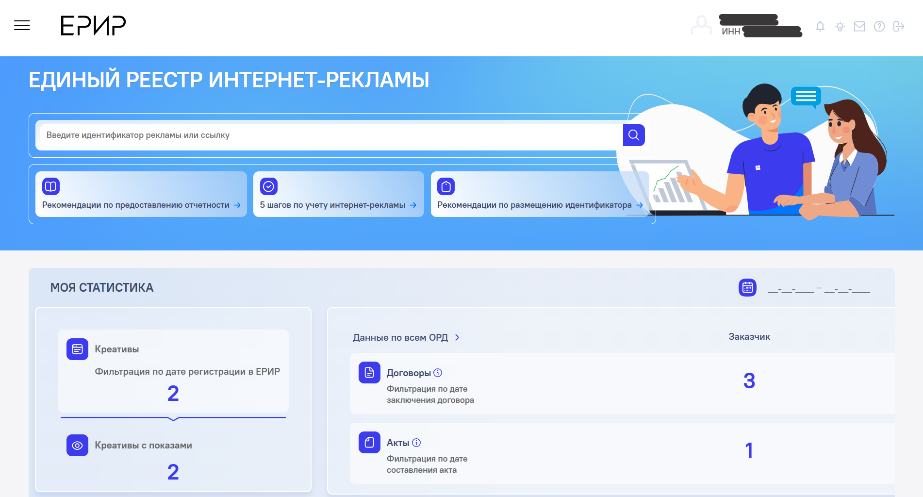 Реклама в интернете