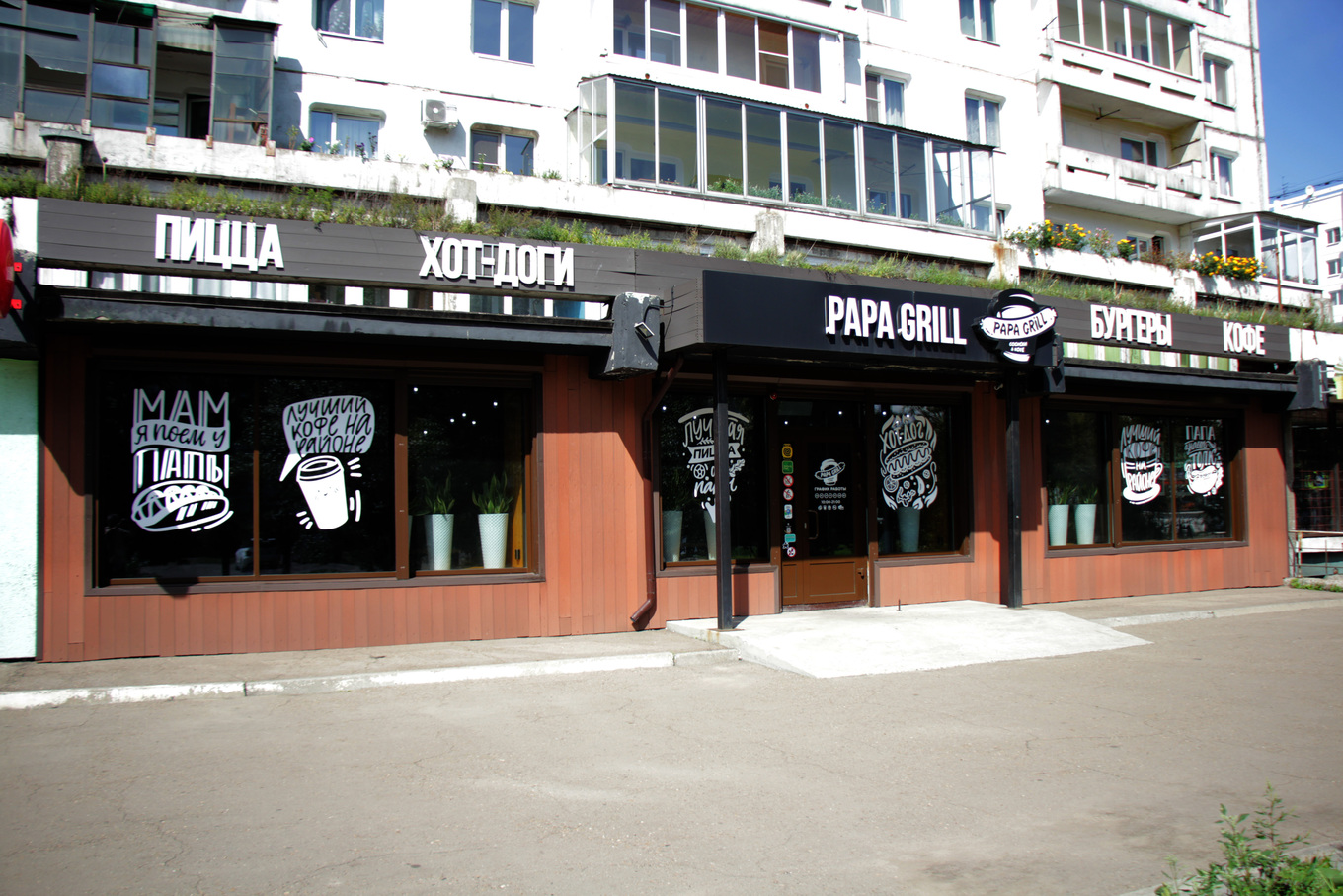 Пиццерия в городе Иркутск