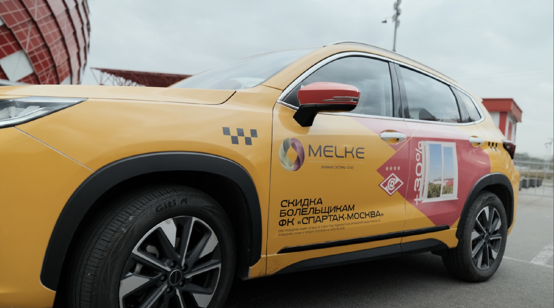 Брендированные автомобили