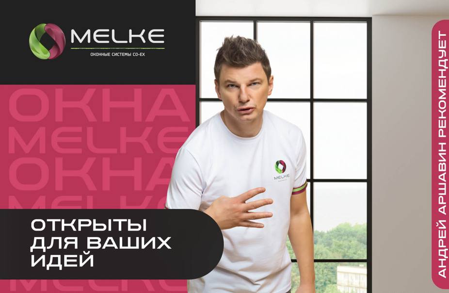 Футболист Андрей Аршавин на рекламном макете производителя окон
