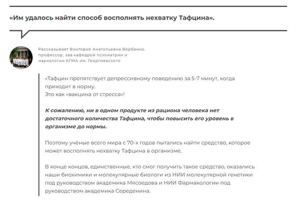 Как писать доказательства в рекламе, на лендинге, чтобы целевая аудитория поверила