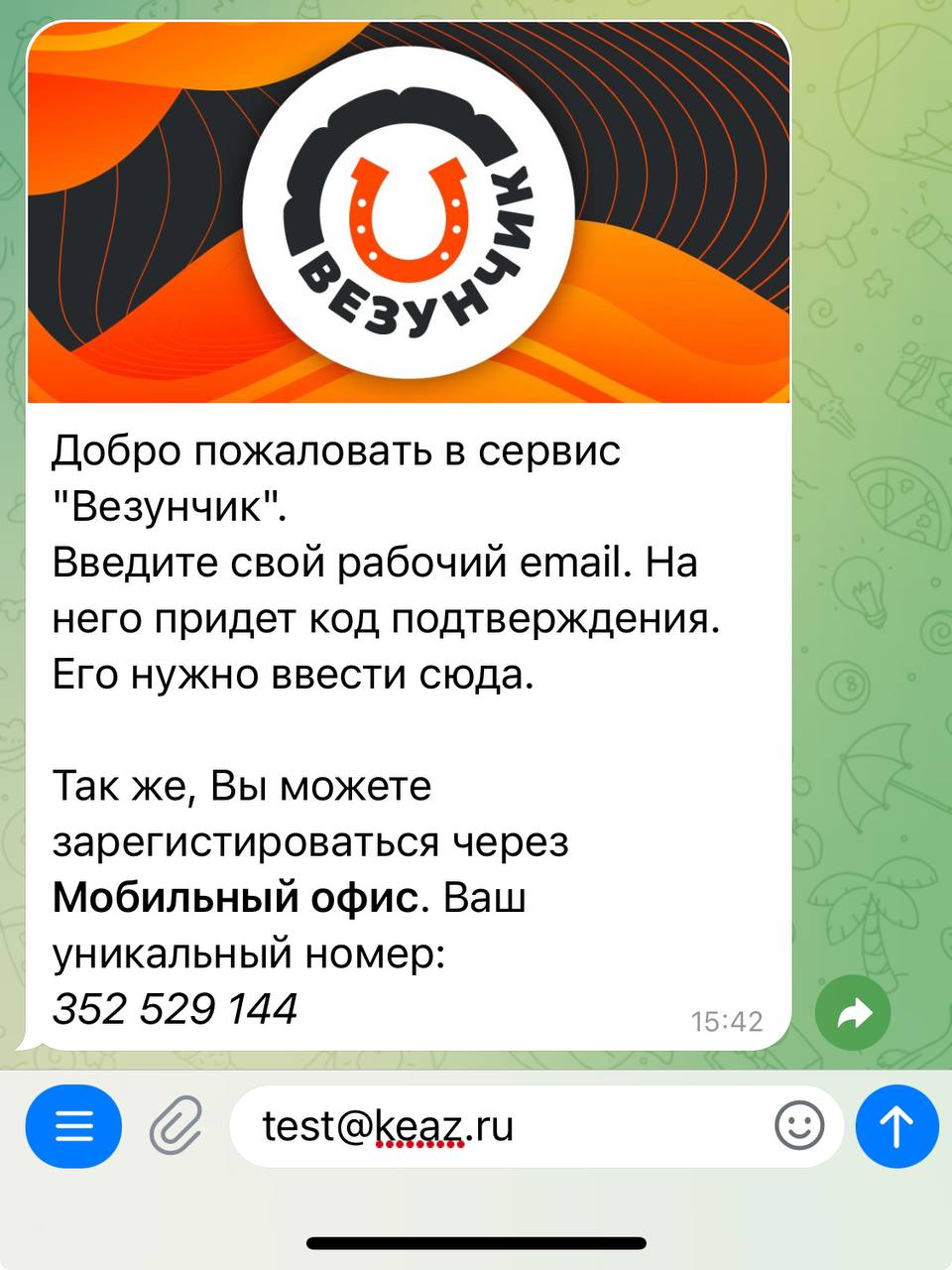 Интерфейс сервиса корпоративного карпулинга