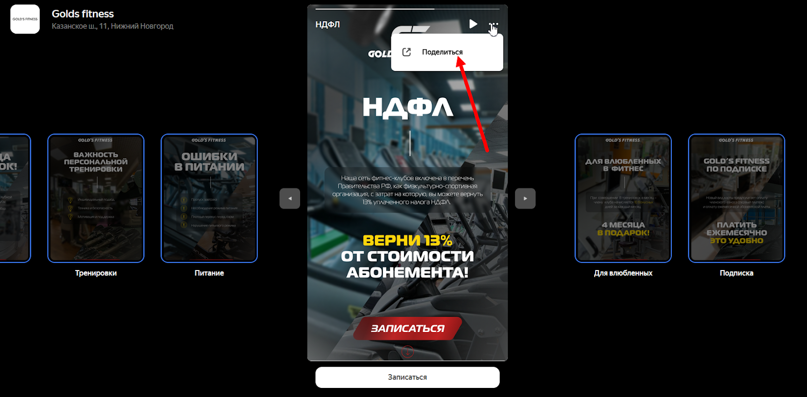 Кнопка репоста