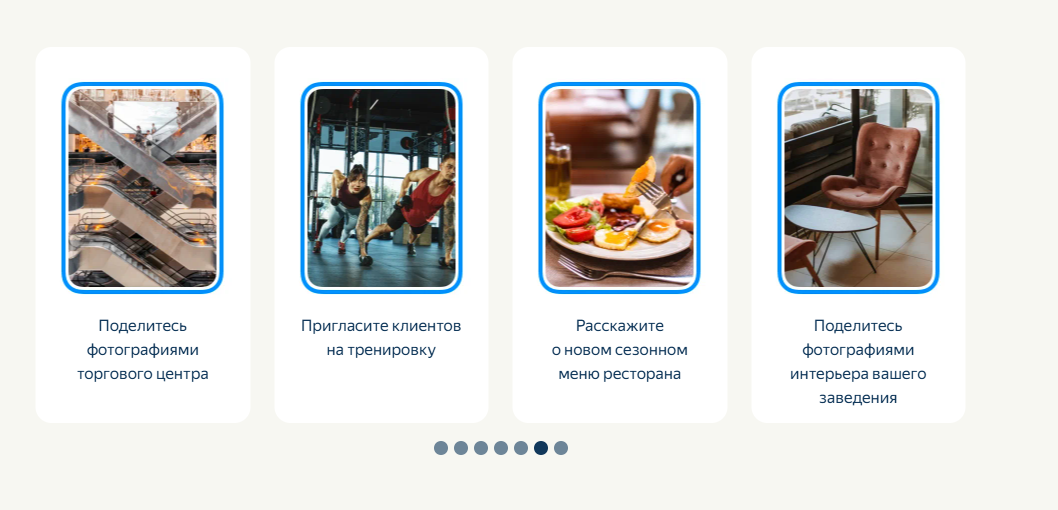 Варианты сторис. Источник: https://yandex.ru/project/maps/stories/index