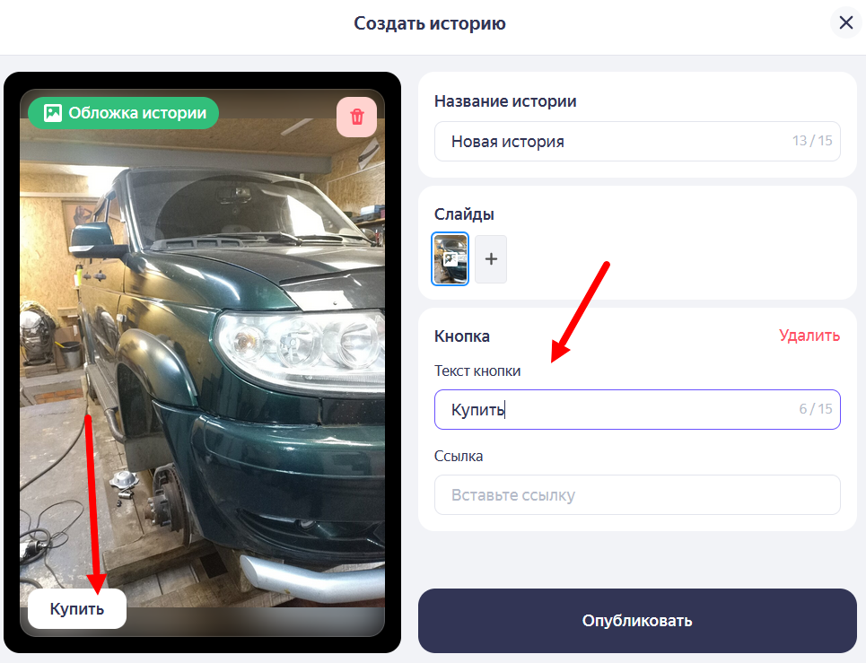 Название кнопки