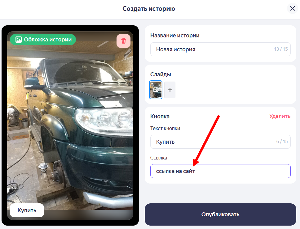 Ссылка на сайт