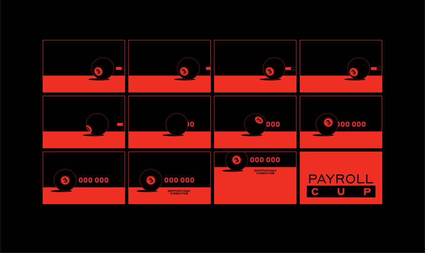 Разработка визуальной айдентики и оформления для закрытого мероприятия