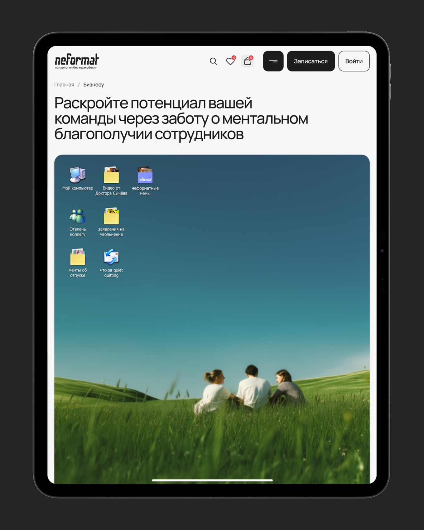 Дизайн KV для сайта Neformat