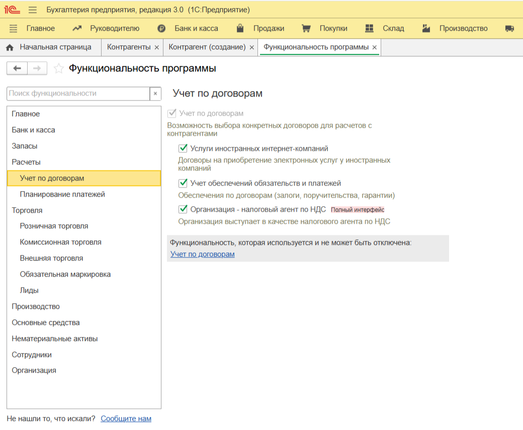 Настройка на работу с самозанятыми