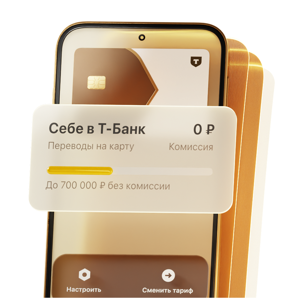 Счет без сюрпризов — это удобно