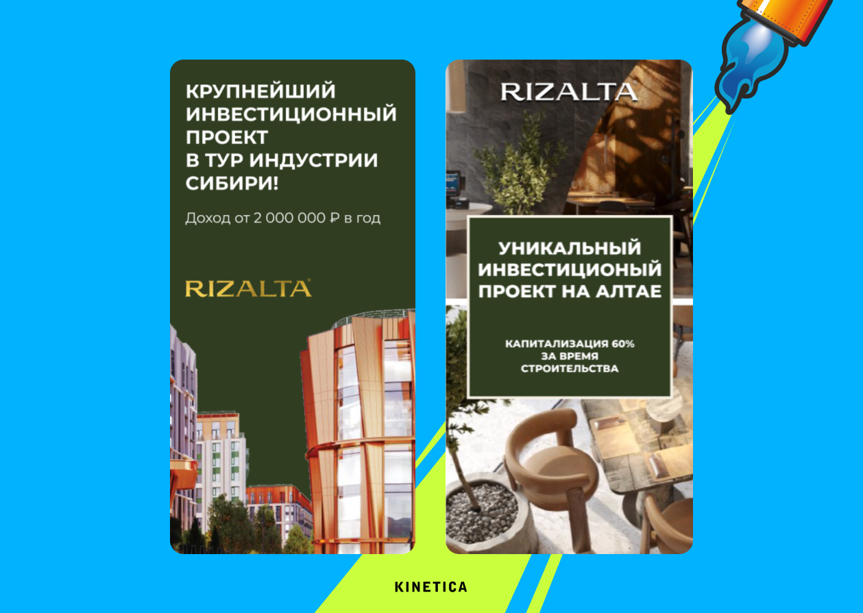 Креативы проекта Rizalta, нацеленные на инвесторов-инноваторов
