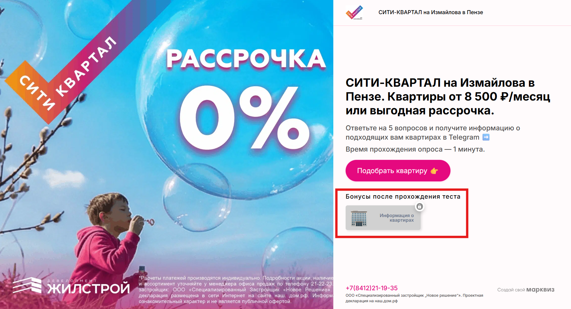 Пример бонуса