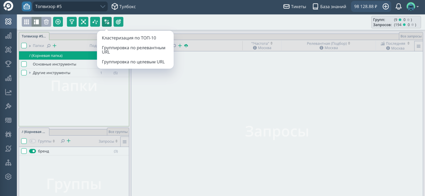 Группировка ключевых запросов по кластерам