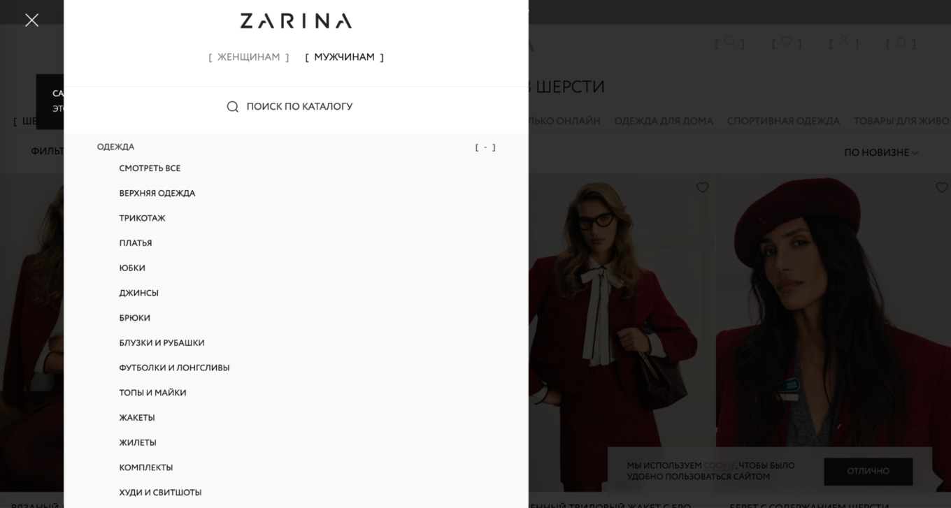 Структурированный каталог интернет-магазина одежды