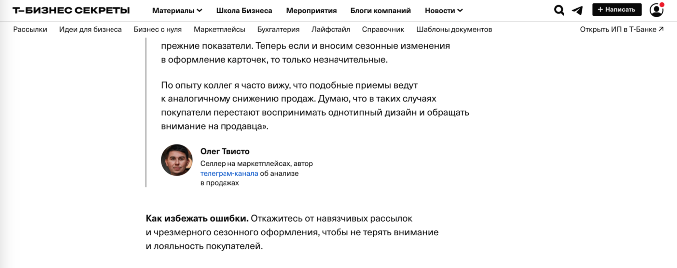 Анкорная ссылка в тексте статьи