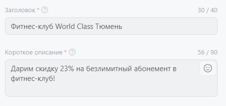 Объявление VK со скидкой 23% на безлимитный абонемент