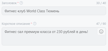 Объявление VK с абонементом в фитнес-зал за 230 рублей в день