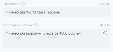 Объявление VK с фитнес-залом премиум класса за 1000 рублей
