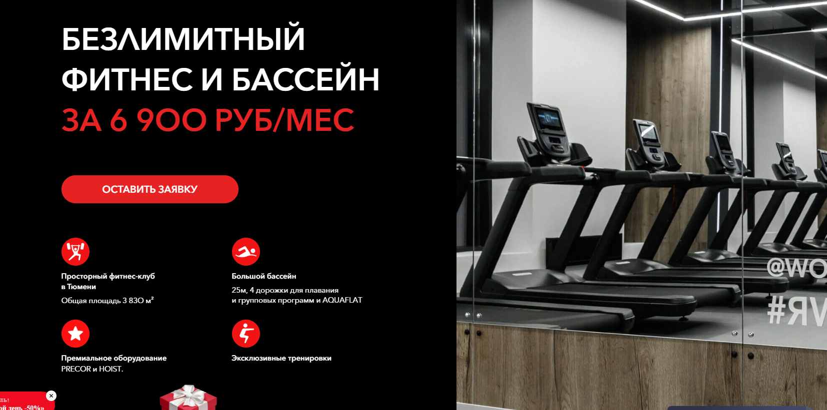 Новый дизайн главной страницы WorldClass с безлимитным фитнесом и бассейном