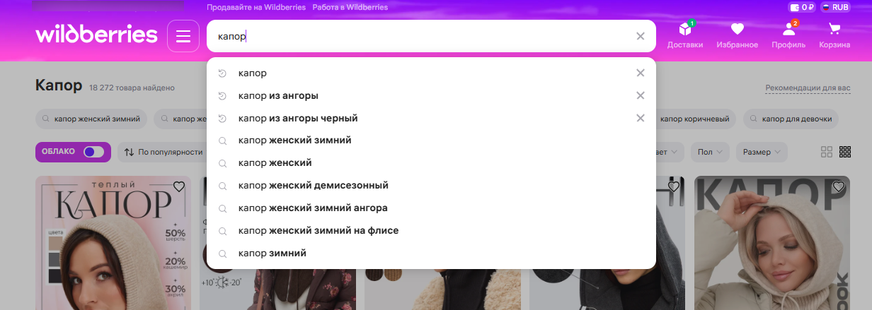 Тематический запрос на WB — анализируем заголовки и описания 10 конкурентов из топа