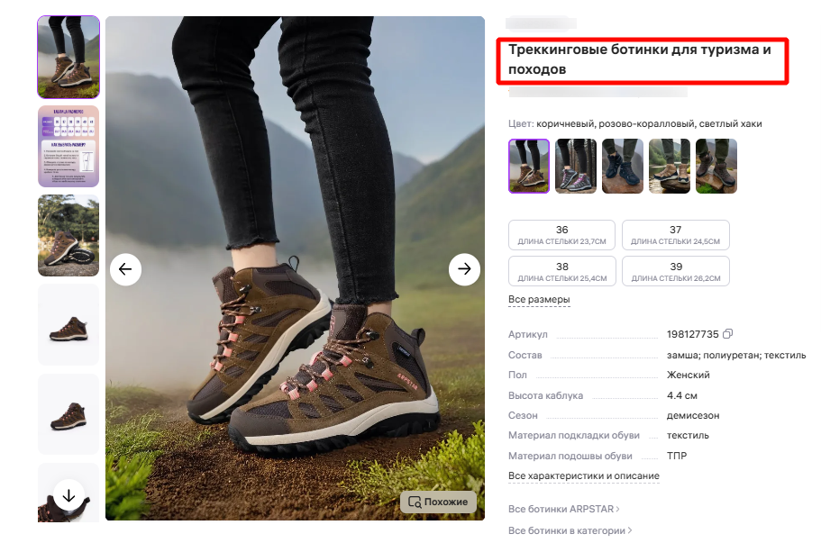 Женские ботинки для туризма и походов на Wildberries