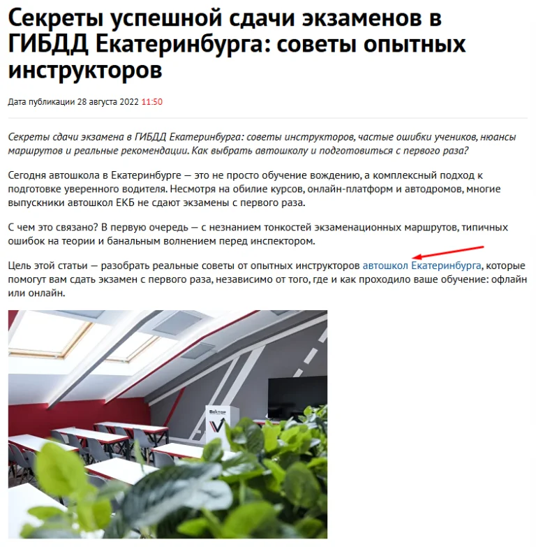 Пример ссылки на региональной новостной площадке