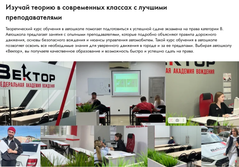 Пример SEO текста на сайте
