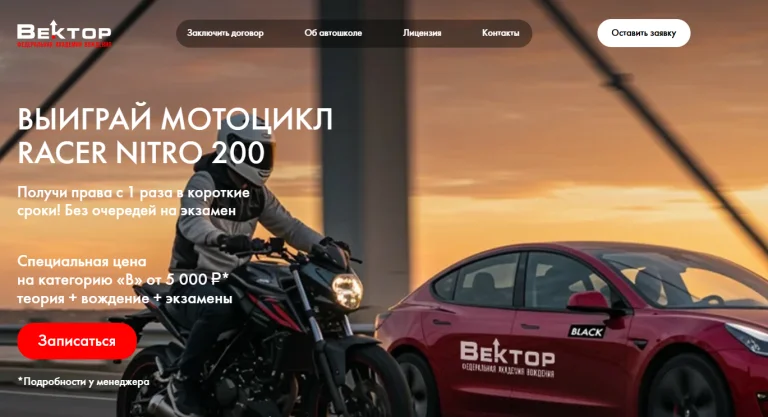 Шаблон страницы для дропа