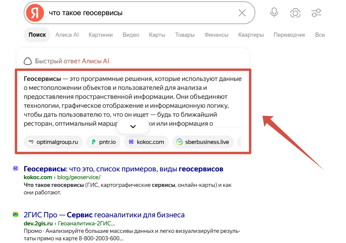 Ответ в генеративном блоке