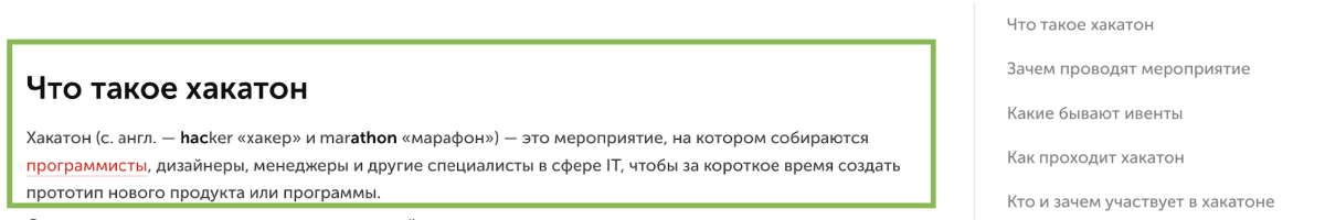 Так выглядит чанк