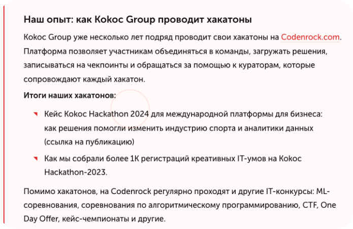 Блок о нашем опыте