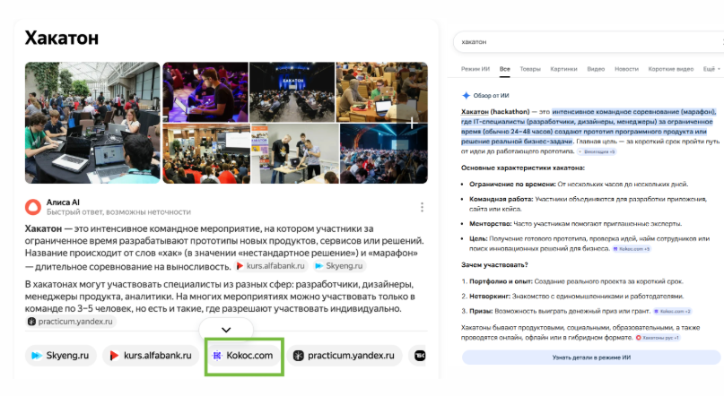 Вошли в нейроответ