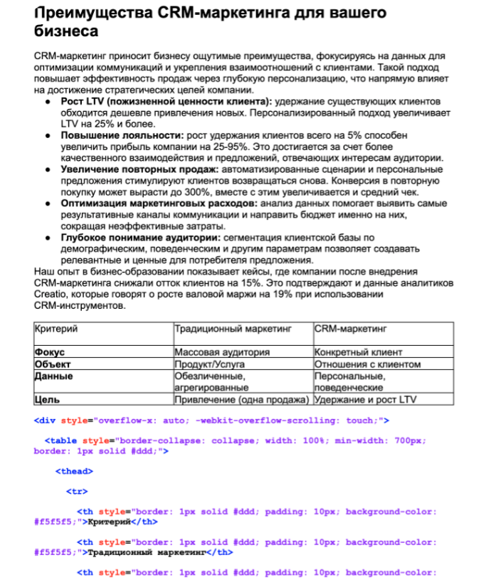 Текст из контент-завода