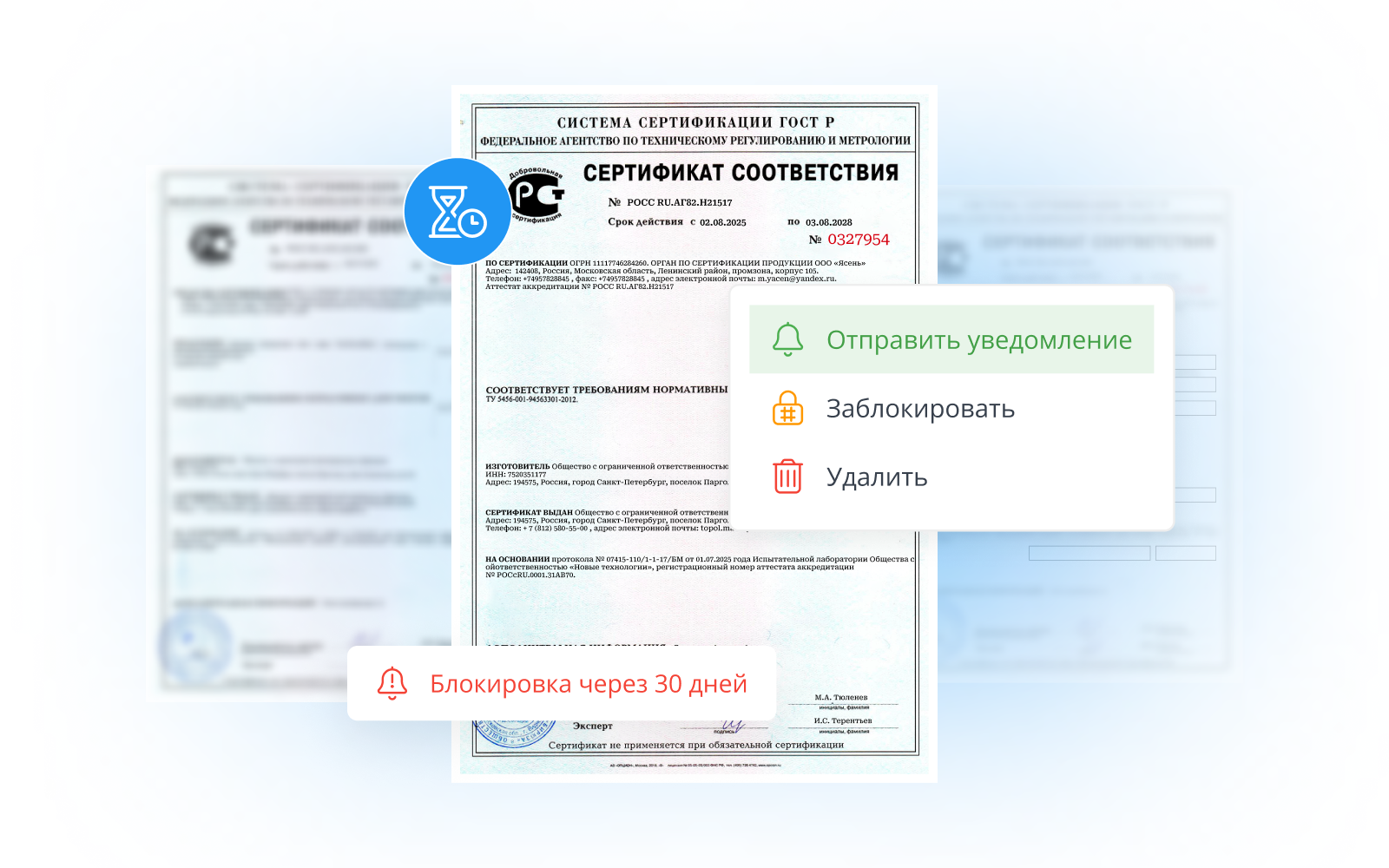 Для бесшовной отправки на Ozon или WB нужно настроить уведомления