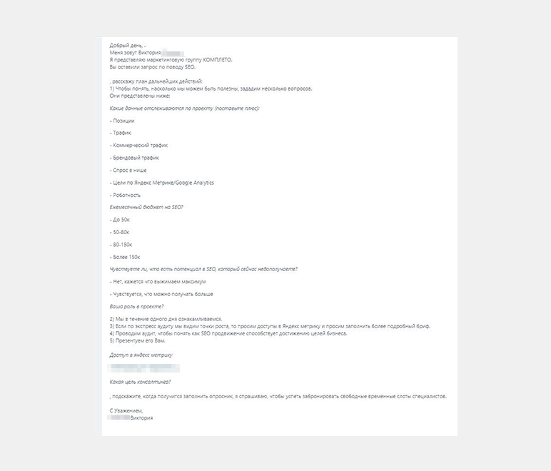 Автоматическая предквалификации обращений с помощью заготовленного шаблона