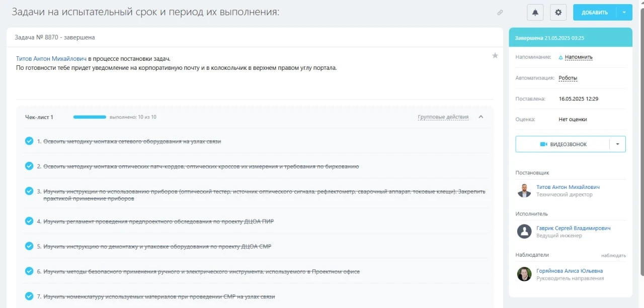Чек-лист для новичка в Битрикс