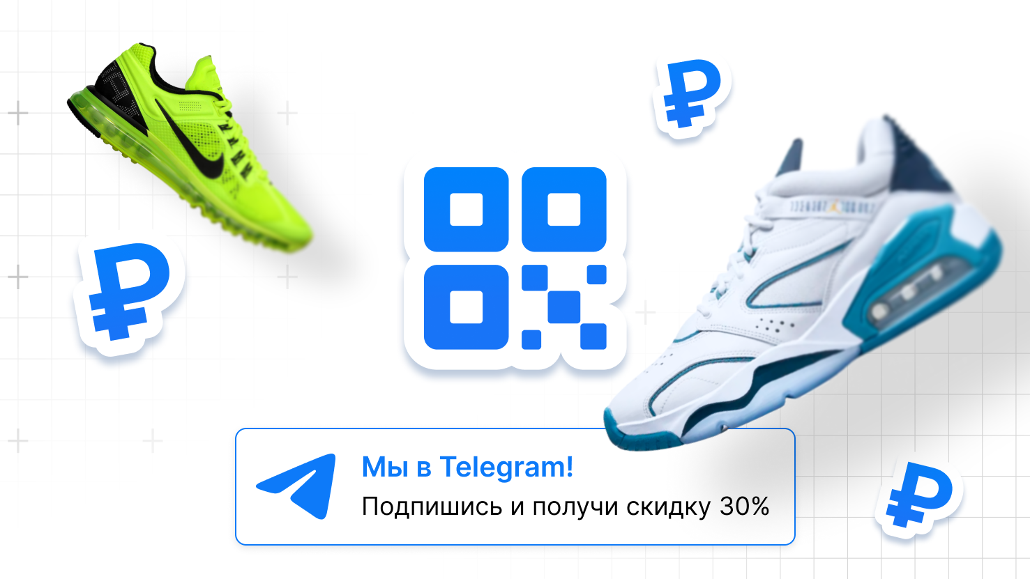 QR-код на упаковке для повторного заказа в канале