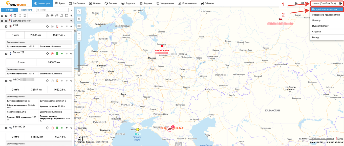 Первоначальный интерфейс ПО для мониторинга траспорта Stavtrack