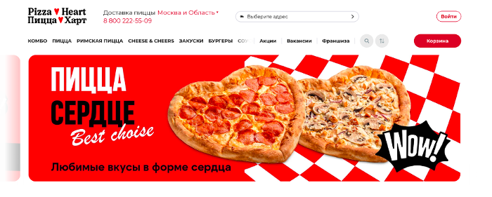 Сайт Pizza Heart как витрина заказа