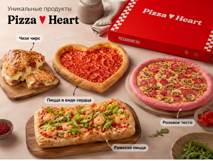 Hero-продукты Pizza Heart