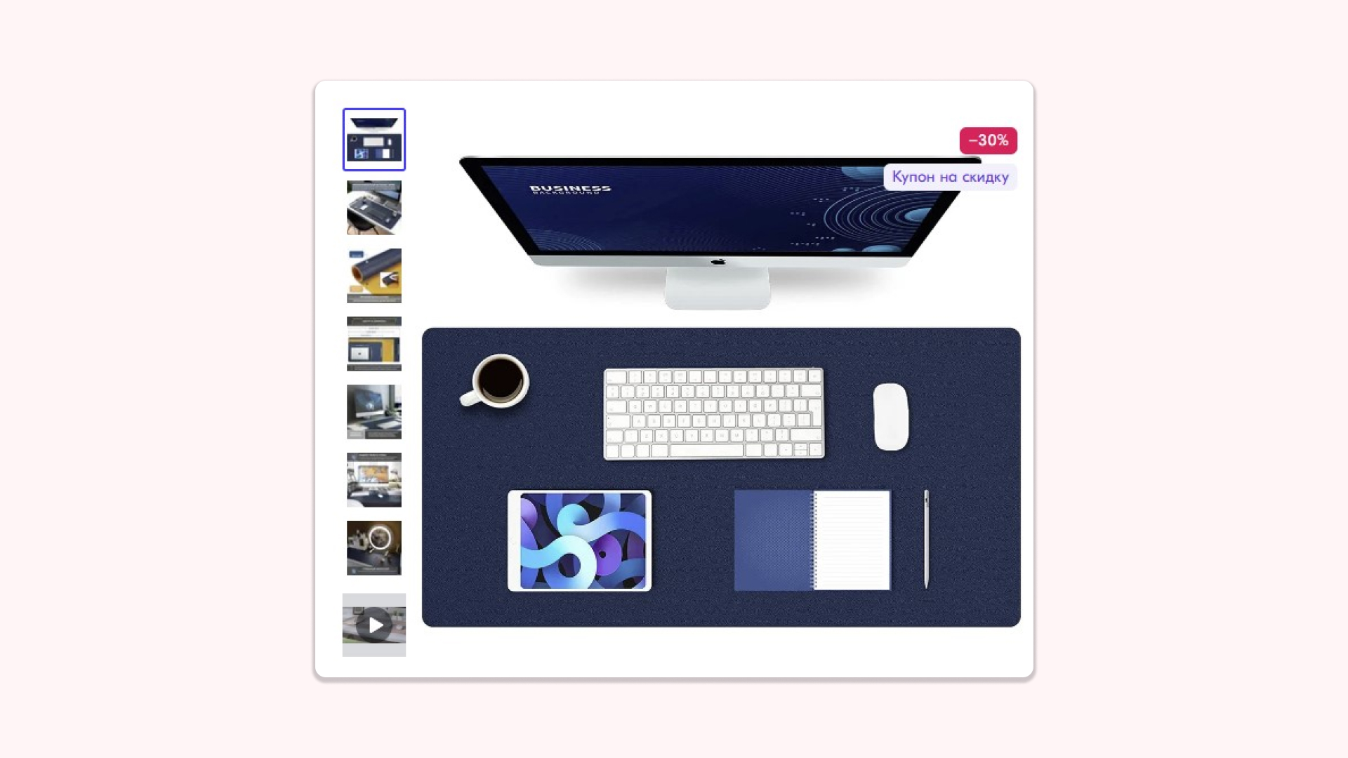 Пример первой иллюстрации продукта