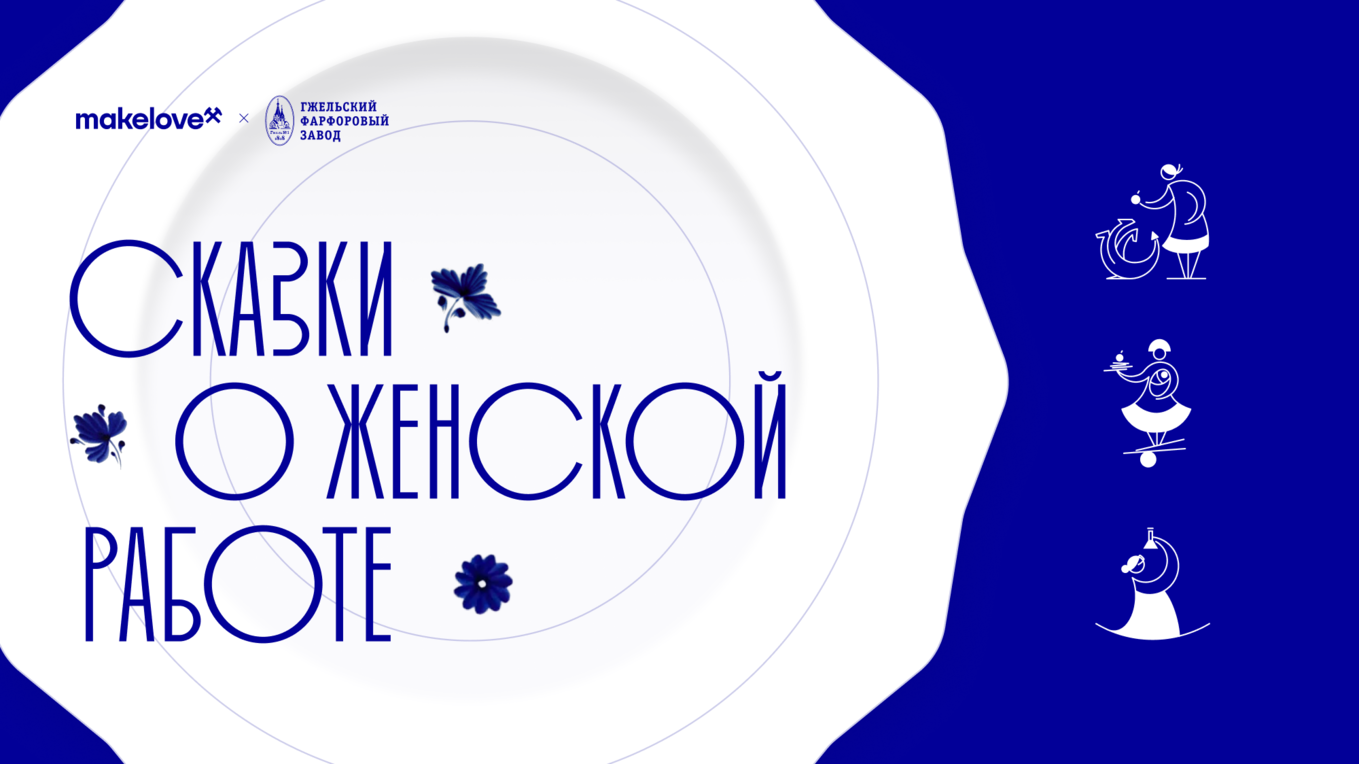 Иллюстрация к проекту
