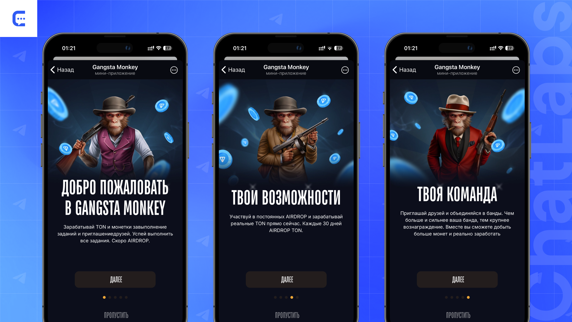 Мини-игра в мессенджере Телеграм — один из форматов спецпроектов