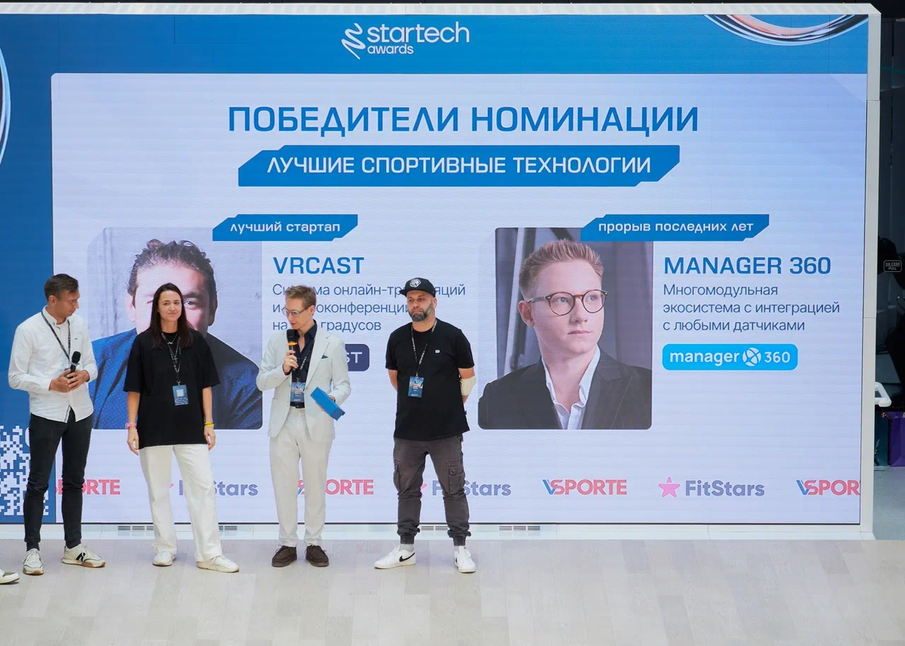 Сцена Startech.Awards 2025